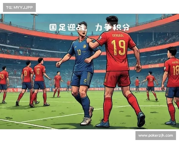 国足迎战巴林:重庆荣誉之战前瞻 国足迎战巴林:重庆荣誉之战前瞻