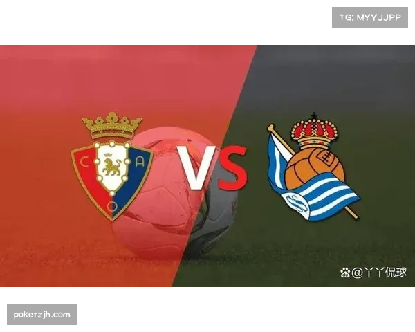 皇家社会主场逆转奥萨苏纳 关键节点主场优势助力保级之路